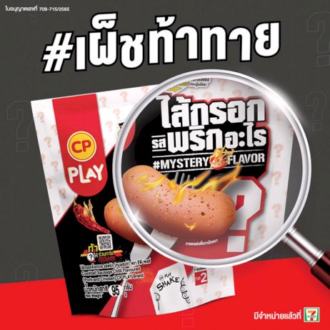 ชวนชิม-ชวนช็อป-ชวนใช้-ชวนชม-:-12-พฤศจิกายน-2565