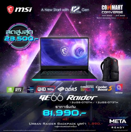 โปรโมชั่น-msi-งาน-commart-comverse-2022-รับส่วนลดถึง-36,000-บาท