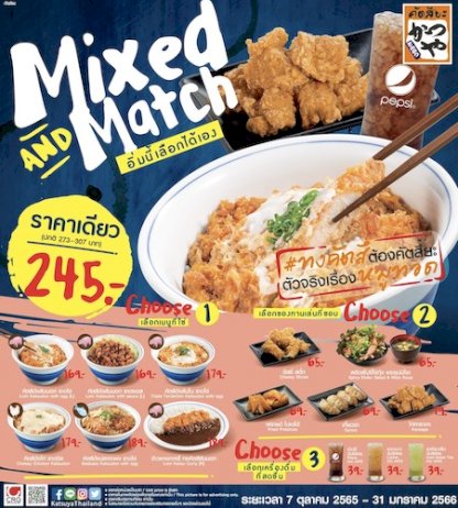 คัตสึยะ-เสิร์ฟโปรสุดคุ้ม-กับ-“tonkatsu-mixed-&-match”