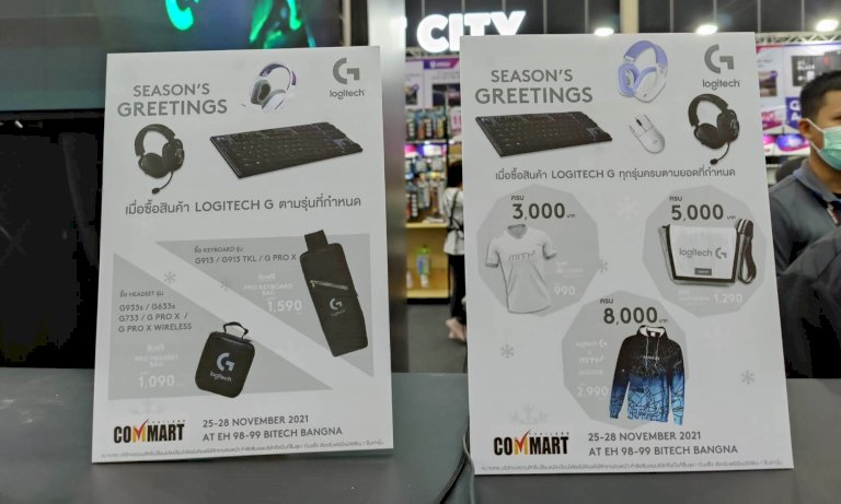 commart-bright-2021-ของแถม,-ส่วนลดจัดเต็มจุใจ-โปรฯ-จัดเต็ม!