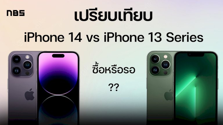 โปรผ่อน-iphone-14-ais,-true,-dtac-เจ้าไหนคุ้ม-อัปเดต-2022