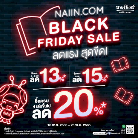 วันที่รอคอย-black-friday-คืออะไร-?-พร้อมชี้เป้า-5-พิกัดดีลสุดคุ้ม