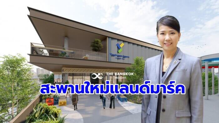 ยิ่งเจริญ สแควร์