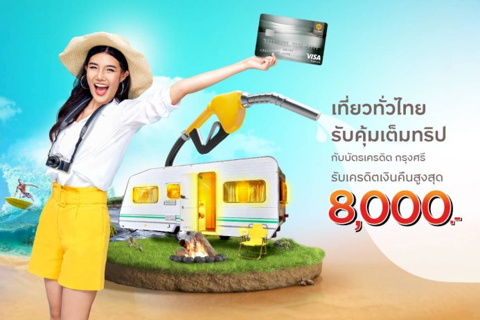 เติมน้ำมันและท่องเที่ยวทั่วไทย-รับคุ้มเต็มทริป-กับบัตรเครดิต-กรุงศรี-[pr]-–-brand-buffet