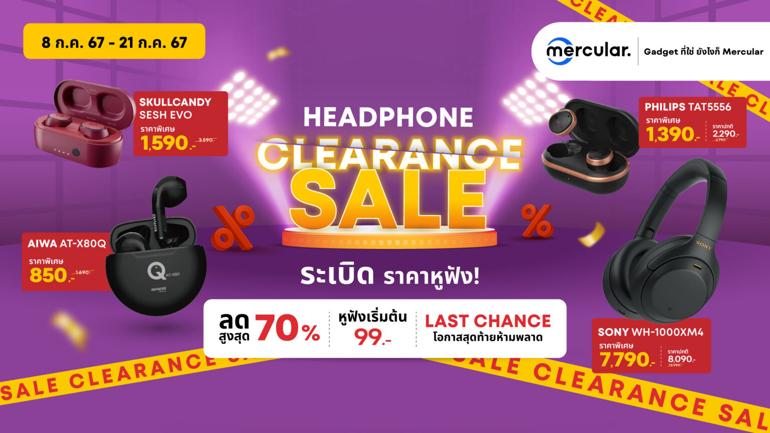 แนะนำ 10 หูฟัง ยี่ห้อไหนดี โปรโมชัน Mercular Headphone Clearance Sale ลดสูงสุด 70%